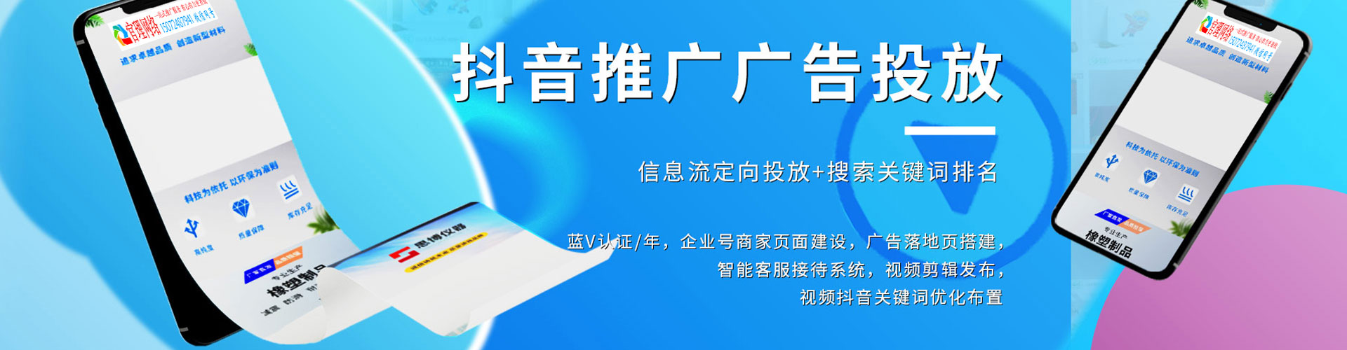 阿坝竞价托管